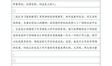 [2012暑期征文]读《笨狼的学校生活》有感_350字