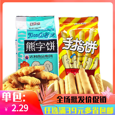 [2013年夏季论文]制作饼干_700字