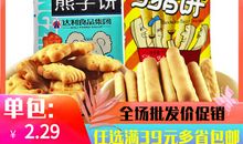 [2013暑期征文]做饼干_700字