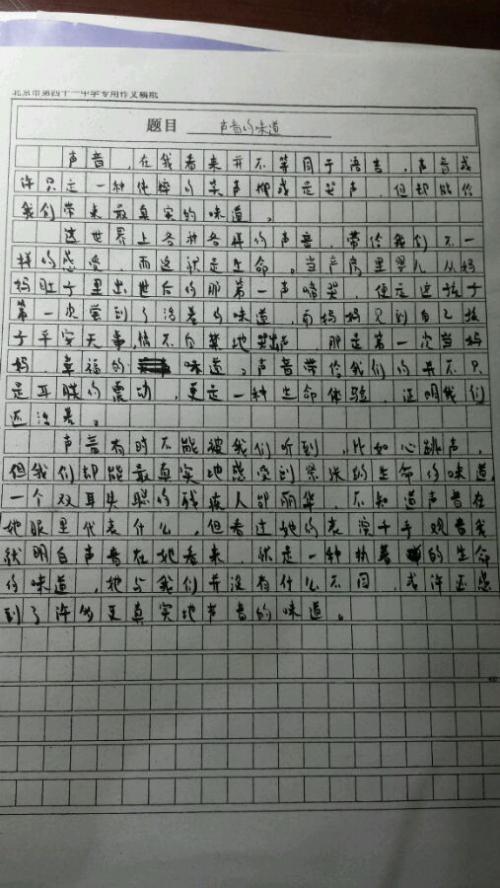 我想对我的同学说_400字
