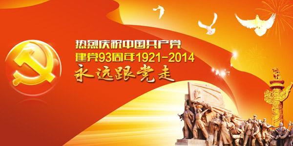 学习党史唱歌歌曲_650字
