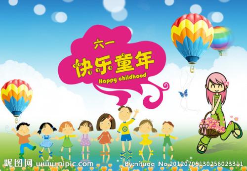 童年快乐_650字