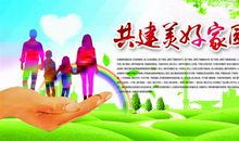 建设美好中国_500字