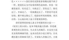 [2012暑期征文]《夏洛的网》读后感_500字