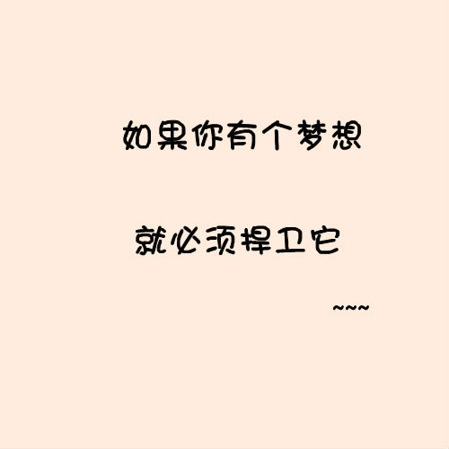 [2015年新年的愿望]长梦_500字
