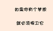 [2015新年心愿]漫长的梦_500字