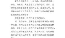 美丽的营区_400字