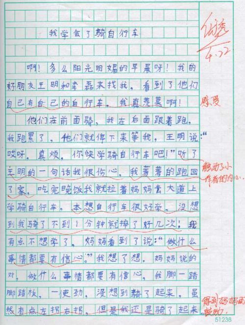 我想要和平_300字