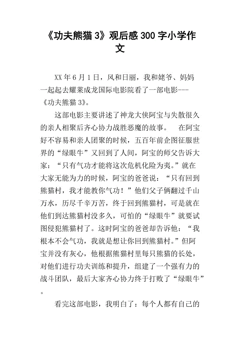 一起阅读_250字