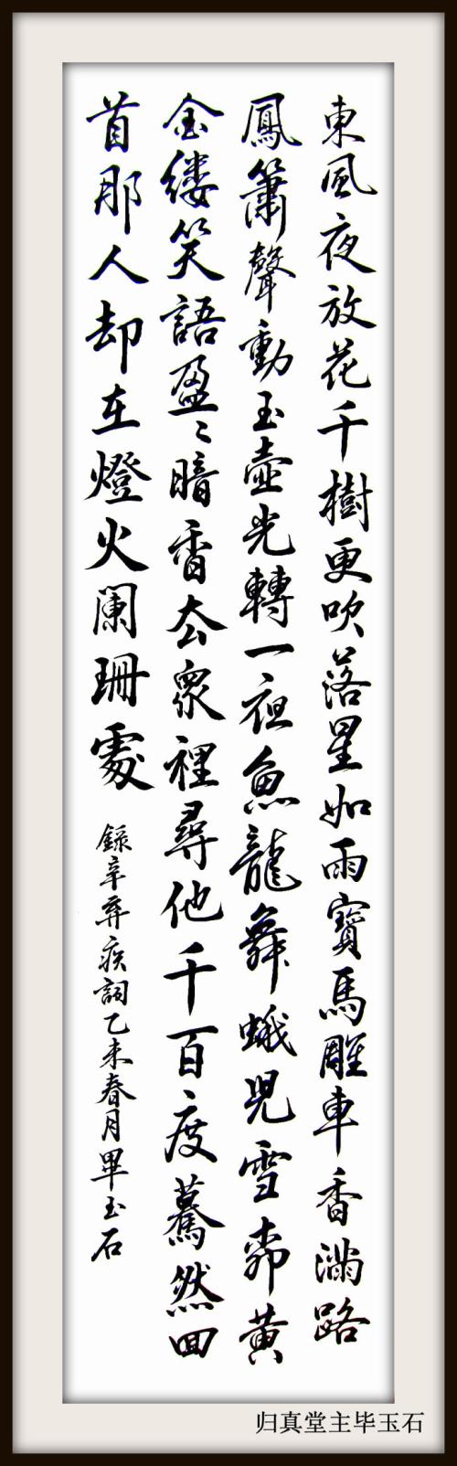 [2015年新年的愿望]雨和清玉溪_650字