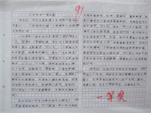 [2013年夏季论文]阅读“一个翼天使并不孤单”感觉_350字