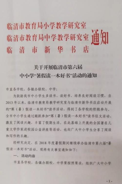 [2013年暑期假期]暑假_450字