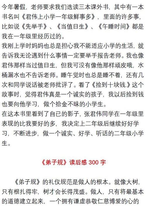 [2012年夏季论文]暑假阅读_750字