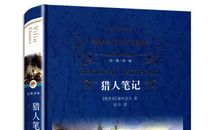 名著与假期_900字