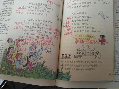 [2012年夏季论文]同一个世界，同样的梦想_750字