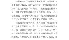 [2012暑期征文]暑假，我的导师_650字