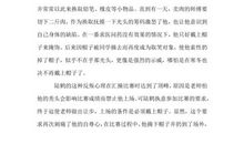 [2013暑期征文]别怕，油麻地三少年——读《草房子》有感_900字