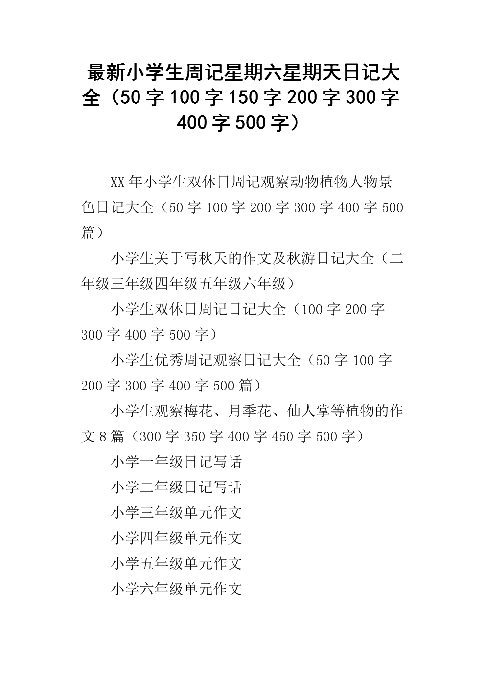 骆驼梁 - 恒_50字