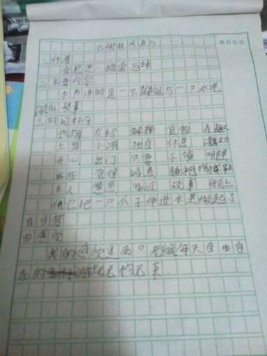 那个时候，我收获了友谊_550字