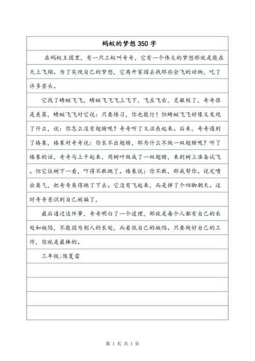 谁知道我的心_350字