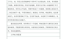 谁懂我的心_350字