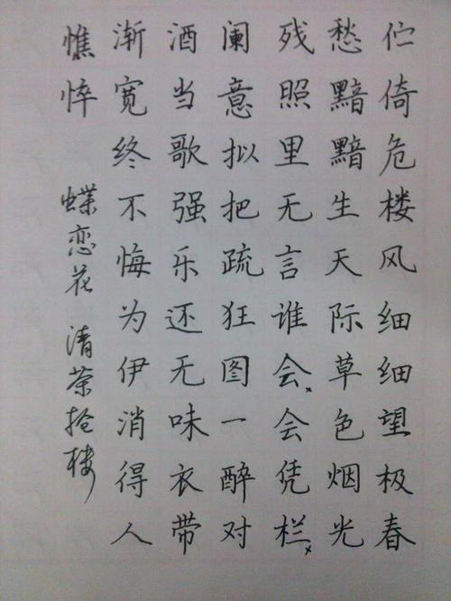 [2012年夏季论文]阅读刘勇“蝴蝶爱花”_900字
