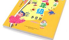 [2012暑期征文]可爱的小朵朵和超级保姆_800字