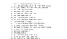 [2012暑期征文]磨炼，自有价值——读《剥豆》有感_700字