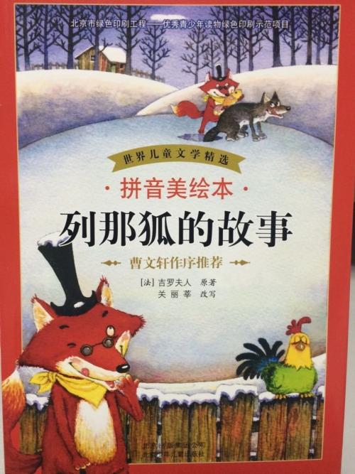 [2012年夏季论文]阅读“图案义的故事”_450字