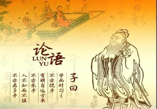 [2013年夏季论文]另一个家庭老师 - “论语”阅读_650字