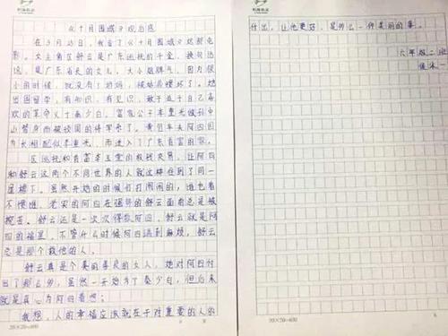 [2013年夏季论文]“感恩节父母”阅读后_1000字后