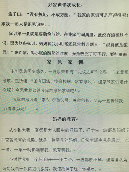 [2012年夏季论文]读海_800字