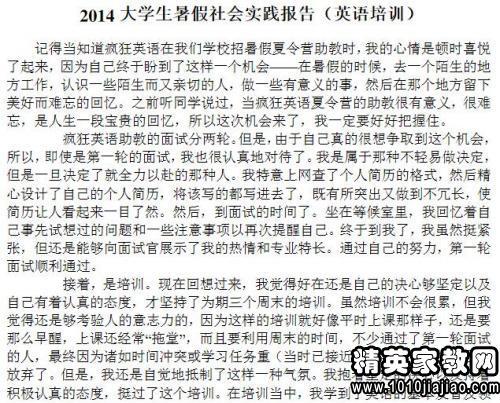 [2013年夏季论文]我的夏天生活_1000字