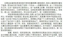 [2013暑期征文]我的暑期生活_1000字