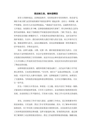 [2013年夏季论文]参观历史遗骸----南京_1200字