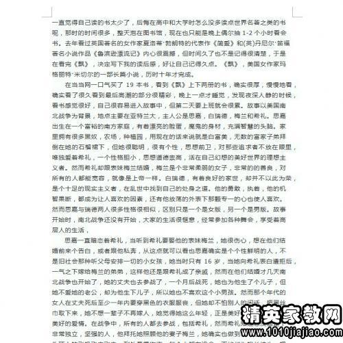 暑假征文：（读后感类）狼的精神 ——读《狼图腾》有感_1200字