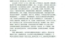 暑假征文：（读后感类）狼的精神 ——读《狼图腾》有感_1200字