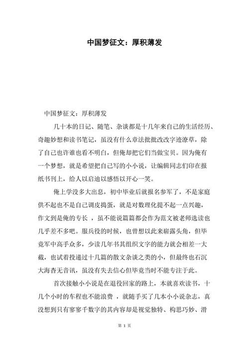 [暑假论文]书押韵_1000字