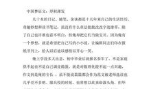 【暑假征文】书之韵_1000字