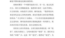 [2013暑期征文]论孝道_1500字