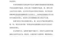 杜绝“假文盲”_800字