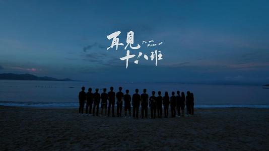 再见今年的任命_200字