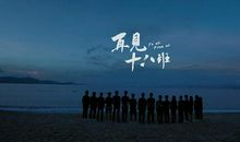 再见那一年的约定_200字