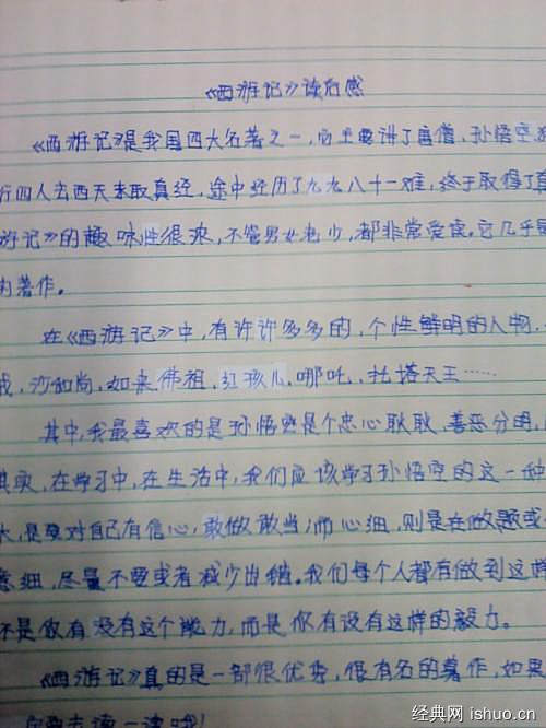 选择_500字