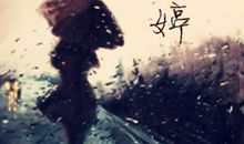 忧伤的诗人_100字