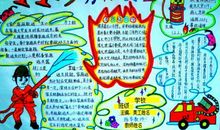 安全是什么_200字