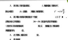 重力加速度_350字