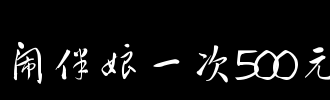 草_500字