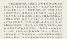 庆新中国成立60周年比赛演讲稿_1200字