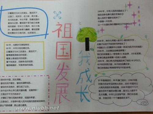 祖国开发了我！ _800字